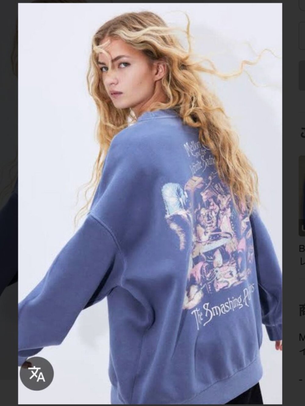 H&M Smashing Pumpkins Oversized Graphic Sweatshirt Size XS Blue Mellon Collie
